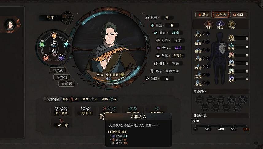 在遊玩《太吾繪卷》正式版之後，我舉起了刀又放下了