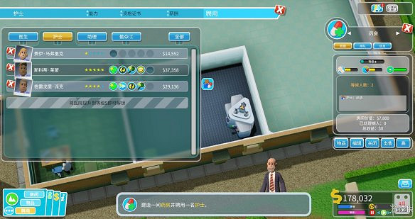《雙點醫院》圖文攻略:房間介紹+物品介紹+員工招聘介紹+系統介紹 《雙點醫院》圖文攻略:房間介紹+物品介紹+員工招聘介紹+系統介紹