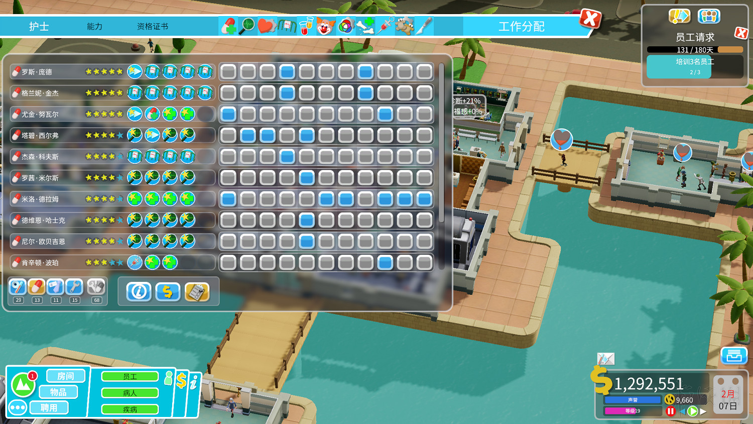 《雙點醫院》員工教育訓練及工作分配指南 員工怎麽分配工作 《雙點醫院》員工教育訓練及工作分配指南 員工怎麽分配工作