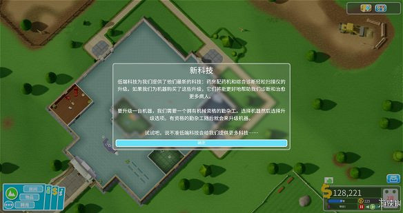 《雙點醫院》圖文攻略:房間介紹+物品介紹+員工招聘介紹+系統介紹 《雙點醫院》圖文攻略:房間介紹+物品介紹+員工招聘介紹+系統介紹