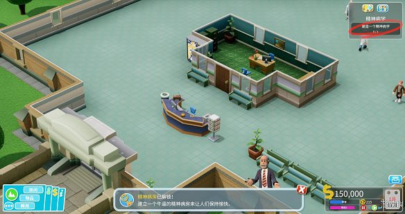 《雙點醫院》圖文攻略:房間介紹+物品介紹+員工招聘介紹+系統介紹 《雙點醫院》圖文攻略:房間介紹+物品介紹+員工招聘介紹+系統介紹