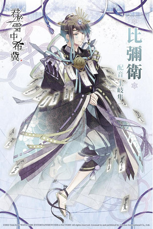 NS《君於雪中希冀》中文官網首度亮相!同步公開主要配角陣容 NS《君於雪中希冀》中文官網首度亮相!同步公開主要配角陣容