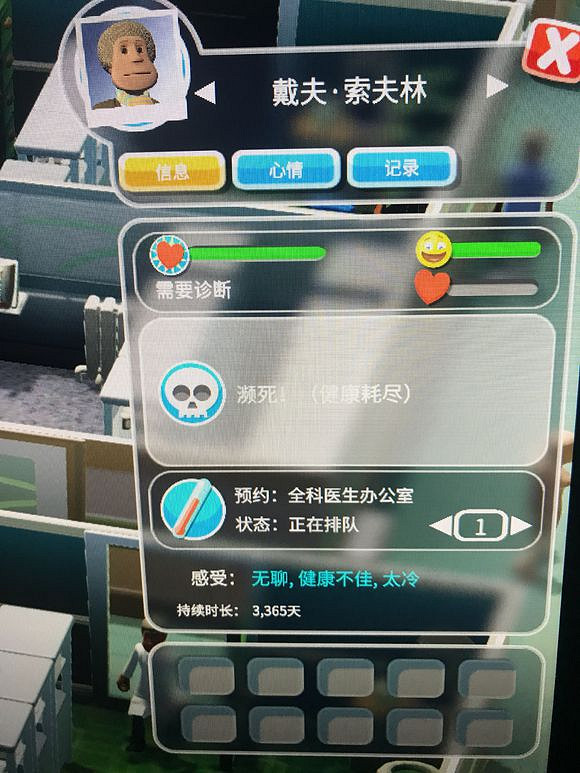 《雙點醫院》病人死亡後排隊怎麽解決?病人死亡後排隊解決方法 《雙點醫院》病人死亡後排隊怎麽解決?病人死亡後排隊解決方法