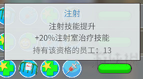 《雙點醫院》全建築效果一覽 建築都有哪些效果? 《雙點醫院》全建築效果一覽 建築都有哪些效果?