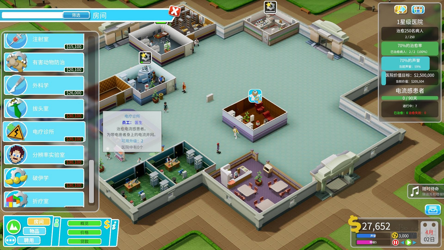 《雙點醫院》泡芙塔流程圖文詳解 怎麽經營泡芙塔醫院? 《雙點醫院》泡芙塔流程圖文詳解 怎麽經營泡芙塔醫院?