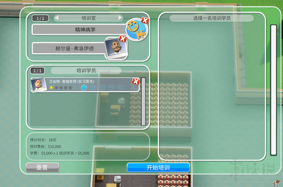 《雙點醫院》教育訓練室及教育訓練速度資料一覽 教育訓練多長時間好? 《雙點醫院》教育訓練室及教育訓練速度資料一覽 教育訓練多長時間好?