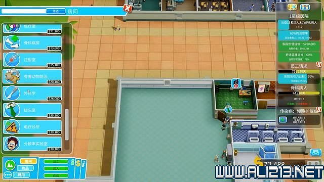 《雙點醫院》入門指南+系統詳解+3星過關技巧圖文攻略 怎麽三星？【完結】