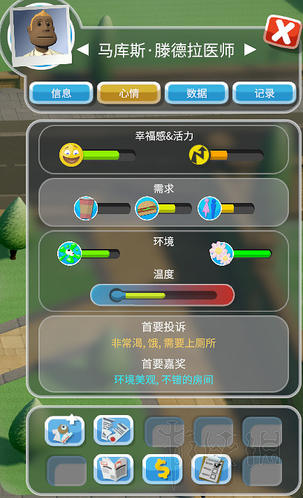 《雙點醫院》雇員+布局+人物特性等全面教學圖文攻略 遊戲怎麽玩? 《雙點醫院》雇員+布局+人物特性等全面教學圖文攻略 遊戲怎麽玩?