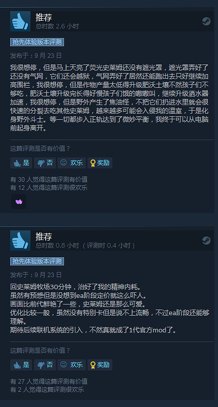 《史萊姆牧場2》搶先體驗玩家好評如潮：可愛又好玩！