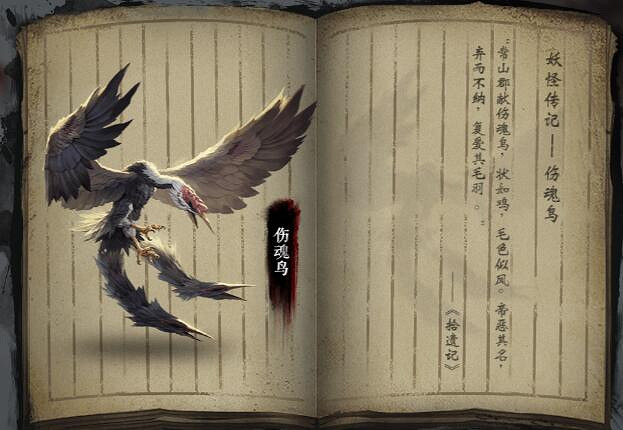 《斬妖行》妖怪有哪些？全妖怪圖鑒及出處一覽