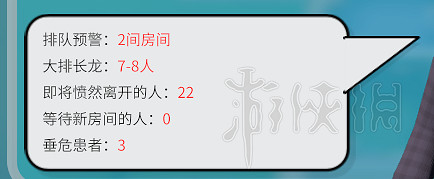 《雙點醫院》全三星圖文攻略 全關卡醫院布局規劃通關流程攻略 《雙點醫院》全三星圖文攻略 全關卡醫院布局規劃通關流程攻略