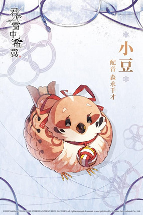 NS《君於雪中希冀》中文官網首度亮相!同步公開主要配角陣容 NS《君於雪中希冀》中文官網首度亮相!同步公開主要配角陣容