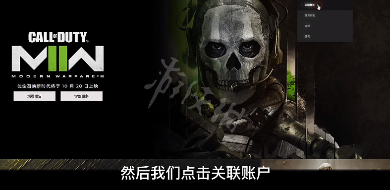 《決勝時刻19現代戰爭2》預購獎勵如何領取？預購獎勵領取方法介紹