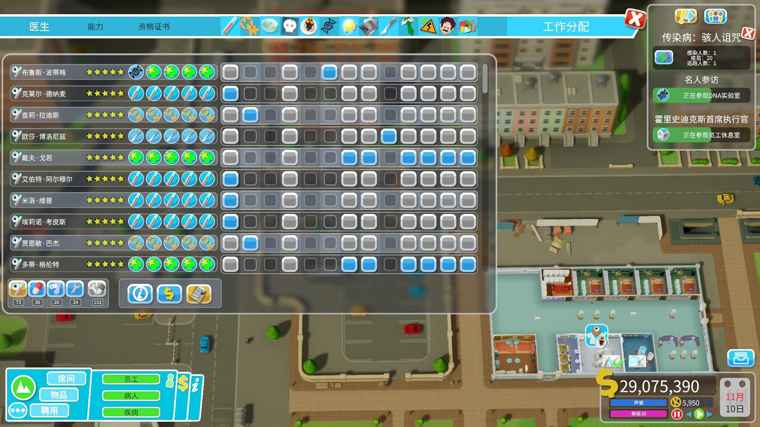 《雙點醫院》泡芙塔30級布局思路及玩法心得 泡芙塔30級怎麽布局