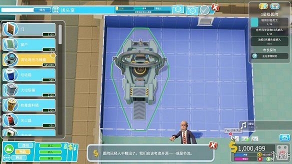 《雙點醫院》圖文攻略:房間介紹+物品介紹+員工招聘介紹+系統介紹 《雙點醫院》圖文攻略:房間介紹+物品介紹+員工招聘介紹+系統介紹