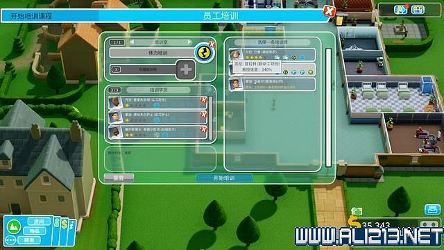 《雙點醫院》入門指南+系統詳解+3星過關技巧圖文攻略 怎麽三星?【完結】 《雙點醫院》入門指南+系統詳解+3星過關技巧圖文攻略 怎麽三星?【完結】