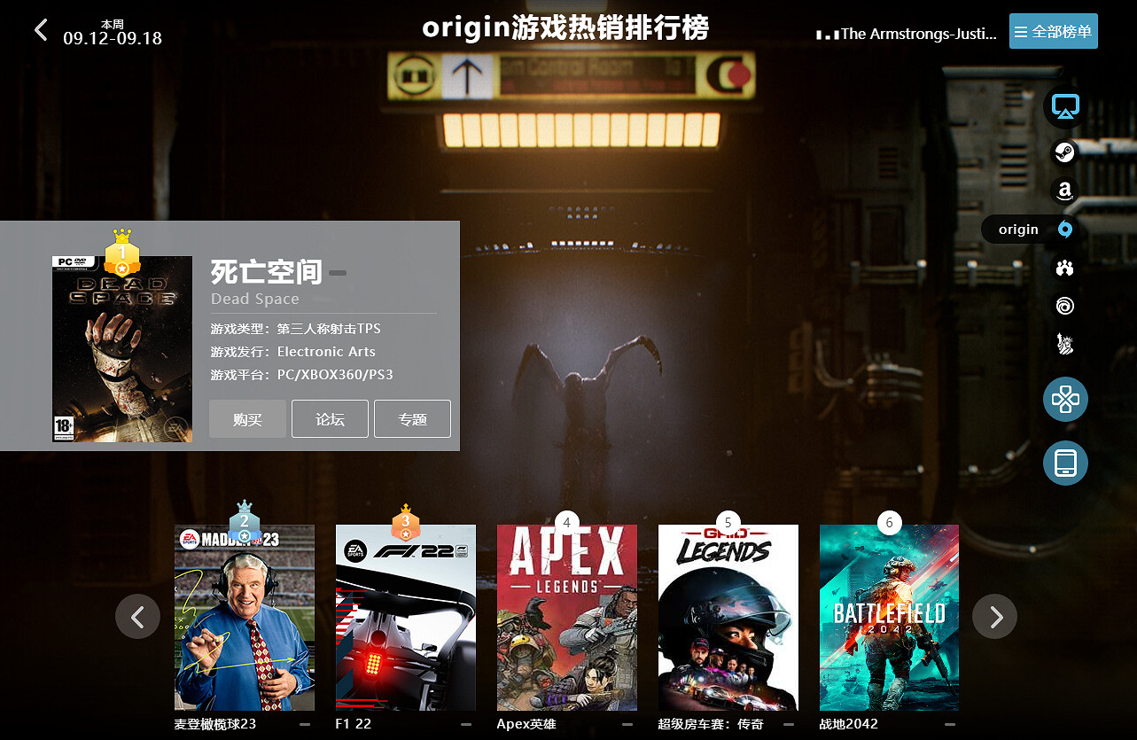 09.12-09.18全球遊戲銷量榜:《電馭叛客2077》第二春 09.12-09.18全球遊戲銷量榜:《電馭叛客2077》第二春