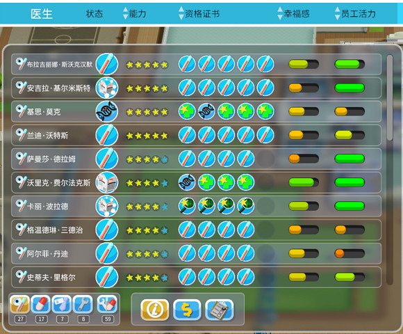 《雙點醫院》泡芙摩天塔3星圖文攻略 泡芙摩天塔3星通關指南 《雙點醫院》泡芙摩天塔3星圖文攻略 泡芙摩天塔3星通關指南