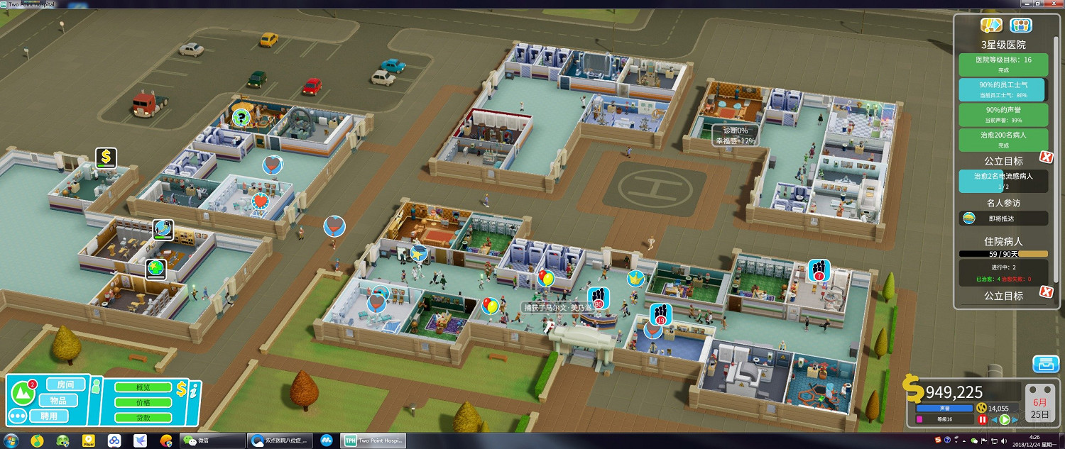 《雙點醫院》排隊原因分析及通關布局圖文分享 通關怎麽布局好 《雙點醫院》排隊原因分析及通關布局圖文分享 通關怎麽布局好