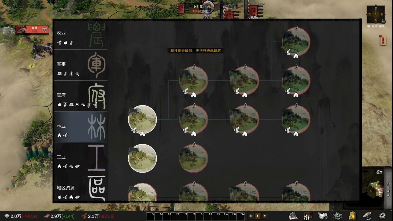 高能電玩節:歷史題材的戰爭遊戲《橫戈》預告片發布 高能電玩節:歷史題材的戰爭遊戲《橫戈》預告片發布