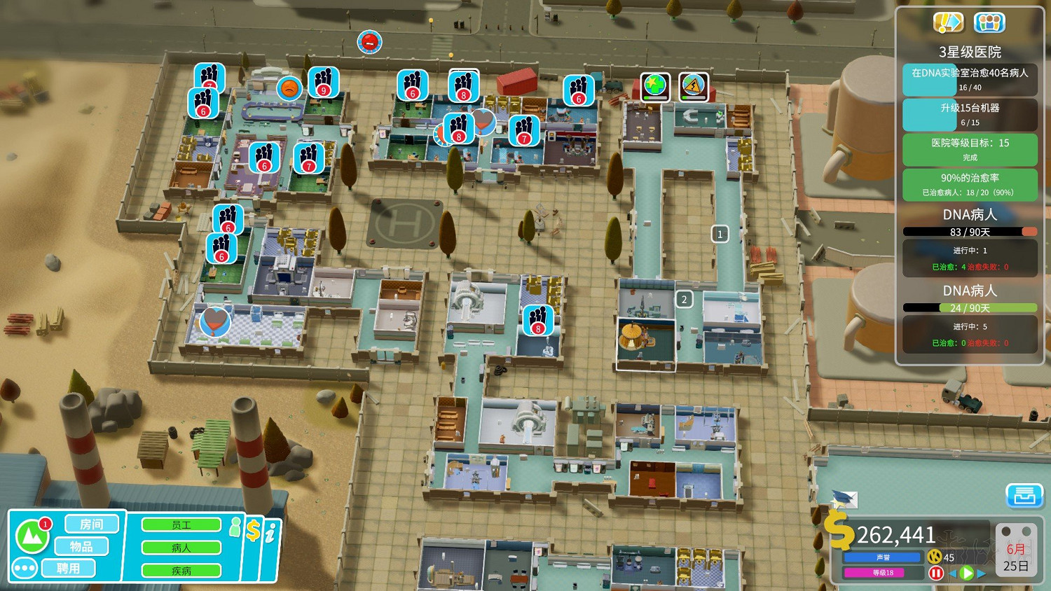 《雙點醫院》病人潮怎麽處理?病人潮問題處理技巧詳解 《雙點醫院》病人潮怎麽處理?病人潮問題處理技巧詳解