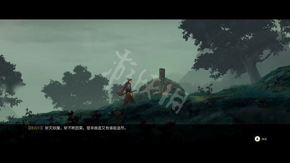 《斬妖行》圖文攻略:全流程攻略+全Boss打法+全技能介紹+戰鬥技巧 《斬妖行》圖文攻略:全流程攻略+全Boss打法+全技能介紹+戰鬥技巧