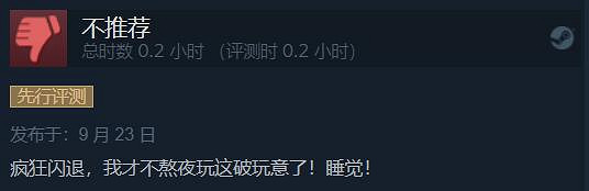《決勝時刻19》Steam褒貶不一:瘋狂閃退成最大元凶 《決勝時刻19》Steam褒貶不一:瘋狂閃退成最大元凶
