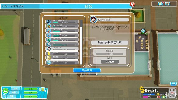 《雙點醫院》圖文攻略:房間介紹+物品介紹+員工招聘介紹+系統介紹 《雙點醫院》圖文攻略:房間介紹+物品介紹+員工招聘介紹+系統介紹