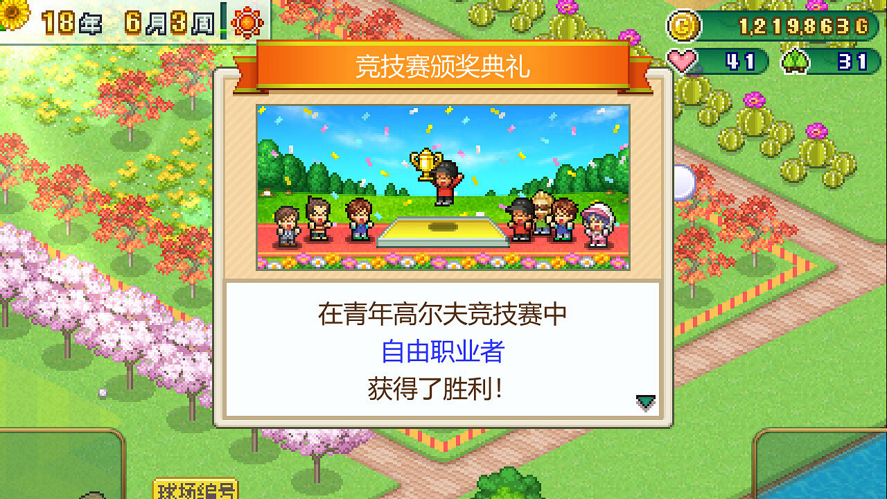兩款開羅遊戲Steam頁面上線 《南國度假島物語》等 兩款開羅遊戲Steam頁面上線 《南國度假島物語》等