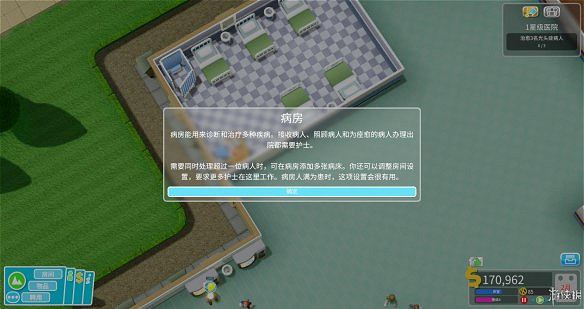 《雙點醫院》圖文攻略:房間介紹+物品介紹+員工招聘介紹+系統介紹 《雙點醫院》圖文攻略:房間介紹+物品介紹+員工招聘介紹+系統介紹