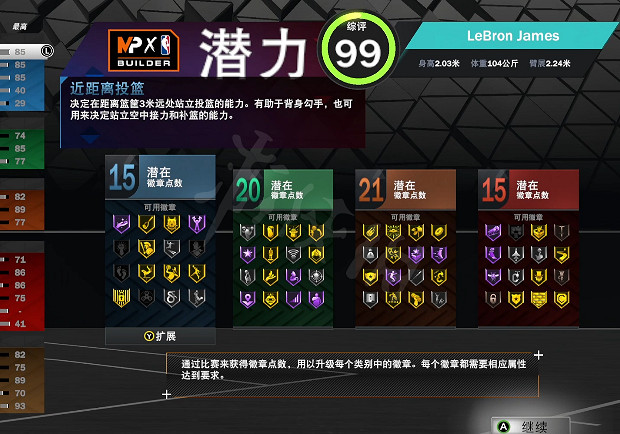 《NBA 2K23》攻防一體一號位怎麽建模?攻防一體一號位建模分享 《NBA 2K23》攻防一體一號位怎麽建模?攻防一體一號位建模分享