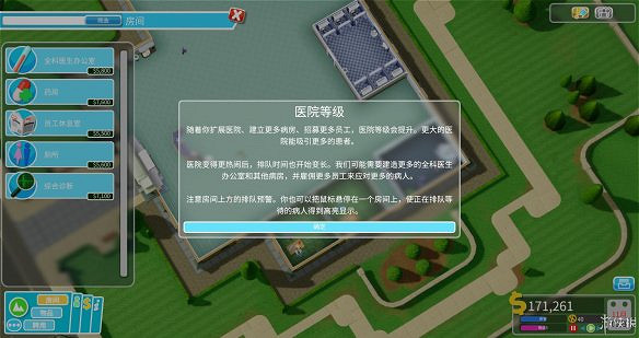 《雙點醫院》圖文攻略:房間介紹+物品介紹+員工招聘介紹+系統介紹 《雙點醫院》圖文攻略:房間介紹+物品介紹+員工招聘介紹+系統介紹