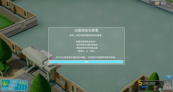 《雙點醫院》圖文攻略:房間介紹+物品介紹+員工招聘介紹+系統介紹 《雙點醫院》圖文攻略:房間介紹+物品介紹+員工招聘介紹+系統介紹