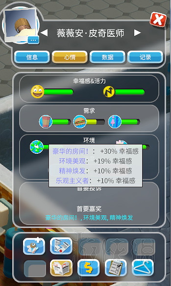 《雙點醫院》排隊原因分析及通關布局圖文分享 通關怎麽布局好 《雙點醫院》排隊原因分析及通關布局圖文分享 通關怎麽布局好