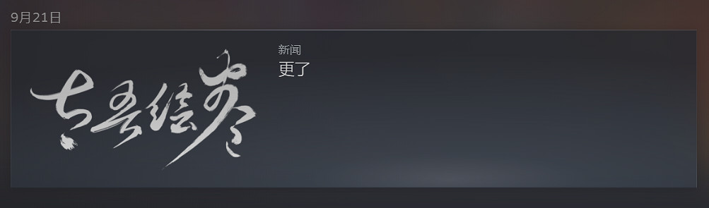 在遊玩《太吾繪卷》正式版之後，我舉起了刀又放下了