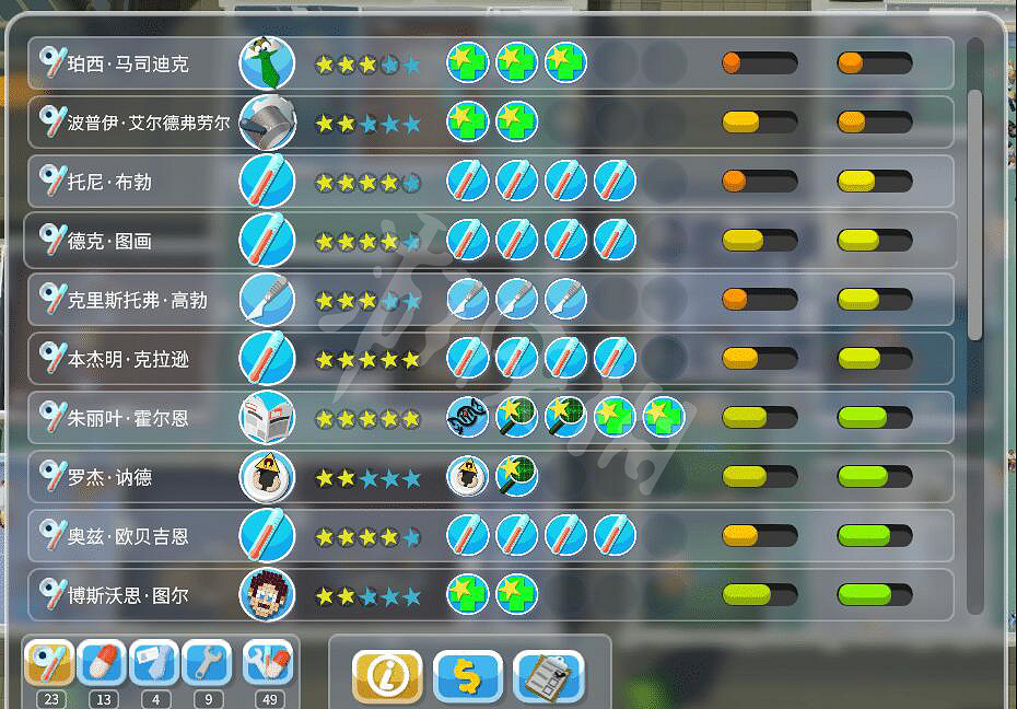 《雙點醫院》通關要注意什麽 通關要點分析 《雙點醫院》通關要注意什麽 通關要點分析