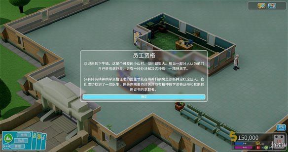 《雙點醫院》圖文攻略:房間介紹+物品介紹+員工招聘介紹+系統介紹 《雙點醫院》圖文攻略:房間介紹+物品介紹+員工招聘介紹+系統介紹