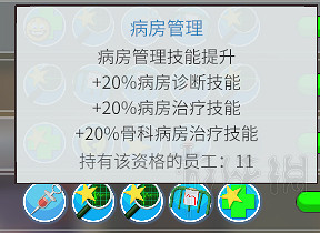 《雙點醫院》骨科治療怎麽加快?骨科病房布置建議 《雙點醫院》骨科治療怎麽加快?骨科病房布置建議