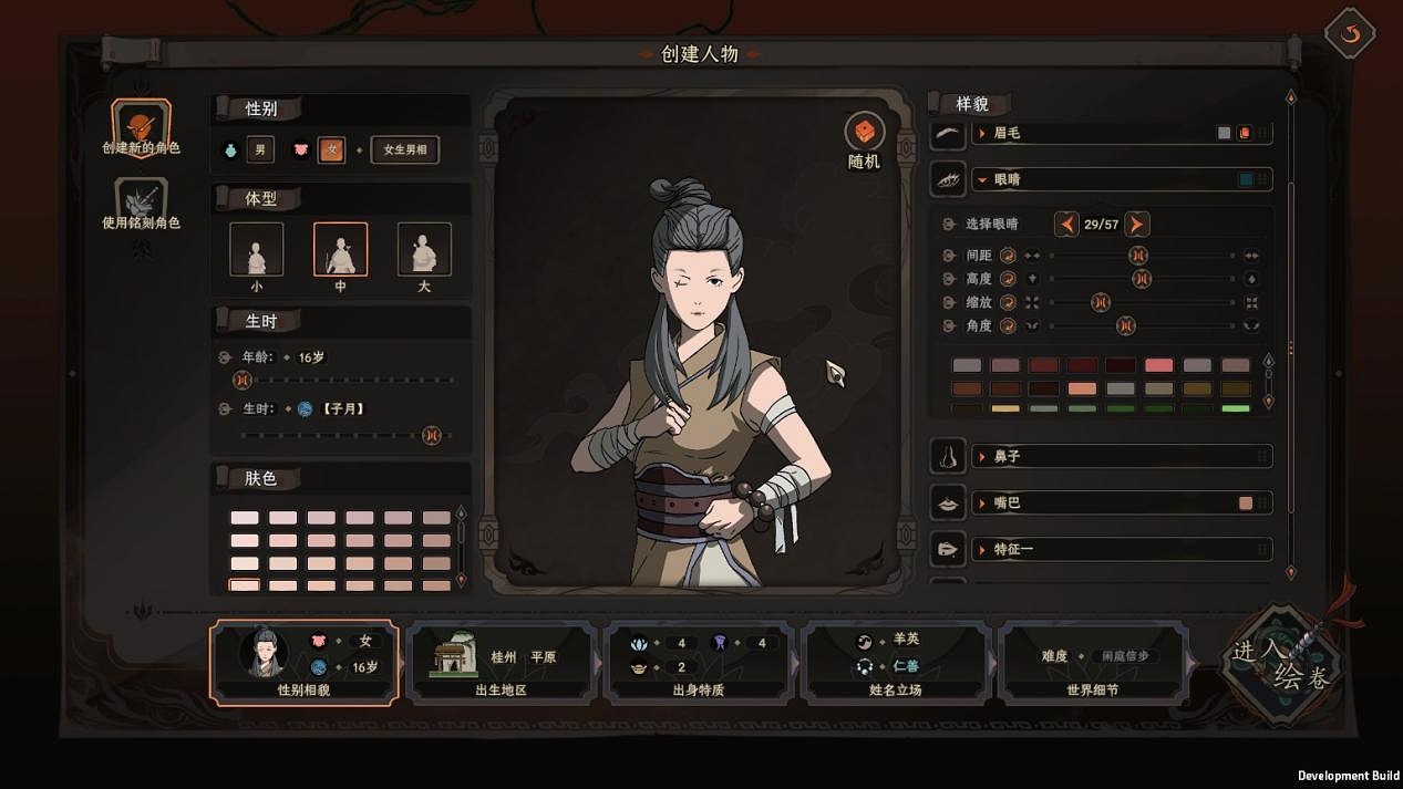 在遊玩《太吾繪卷》正式版之後，我舉起了刀又放下了