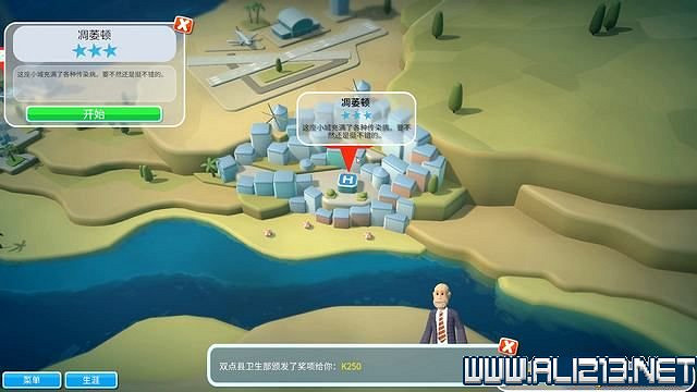 《雙點醫院》入門指南+系統詳解+3星過關技巧圖文攻略 怎麽三星？【完結】