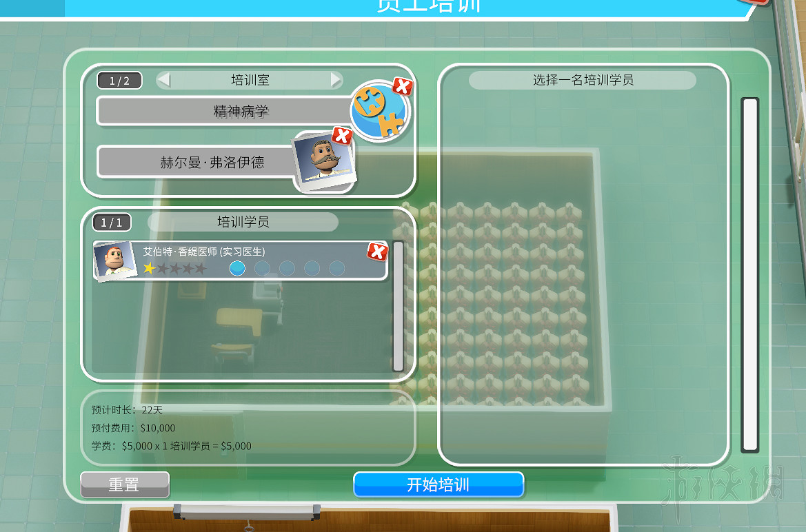 《雙點醫院》教育訓練室及教育訓練速度資料一覽 教育訓練多長時間好? 《雙點醫院》教育訓練室及教育訓練速度資料一覽 教育訓練多長時間好?