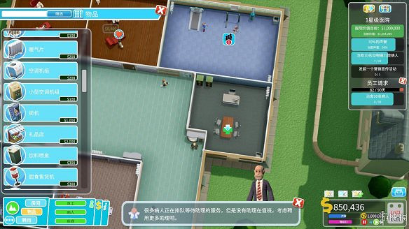 《雙點醫院》圖文攻略:房間介紹+物品介紹+員工招聘介紹+系統介紹 《雙點醫院》圖文攻略:房間介紹+物品介紹+員工招聘介紹+系統介紹
