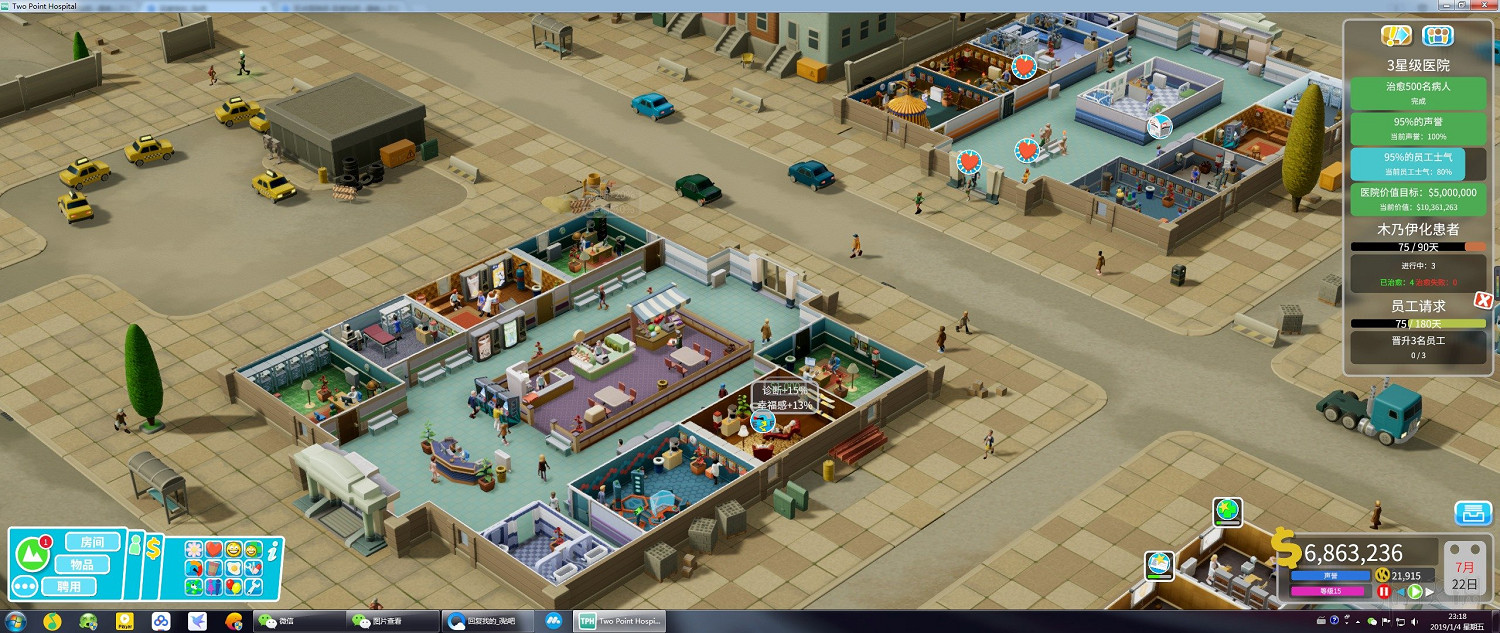 《雙點醫院》排隊原因分析及通關布局圖文分享 通關怎麽布局好 《雙點醫院》排隊原因分析及通關布局圖文分享 通關怎麽布局好