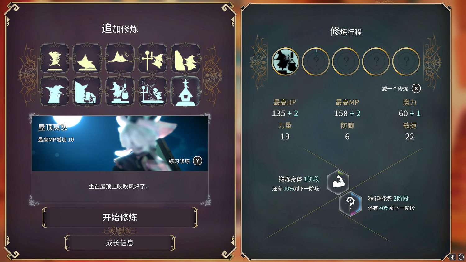 高能電玩節:養成PRG《魔女之泉R》中文預告片首曝 高能電玩節:養成PRG《魔女之泉R》中文預告片首曝