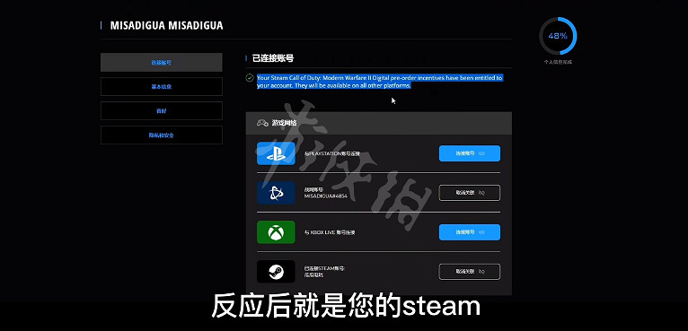 《決勝時刻19現代戰爭2》預購獎勵如何領取？預購獎勵領取方法介紹