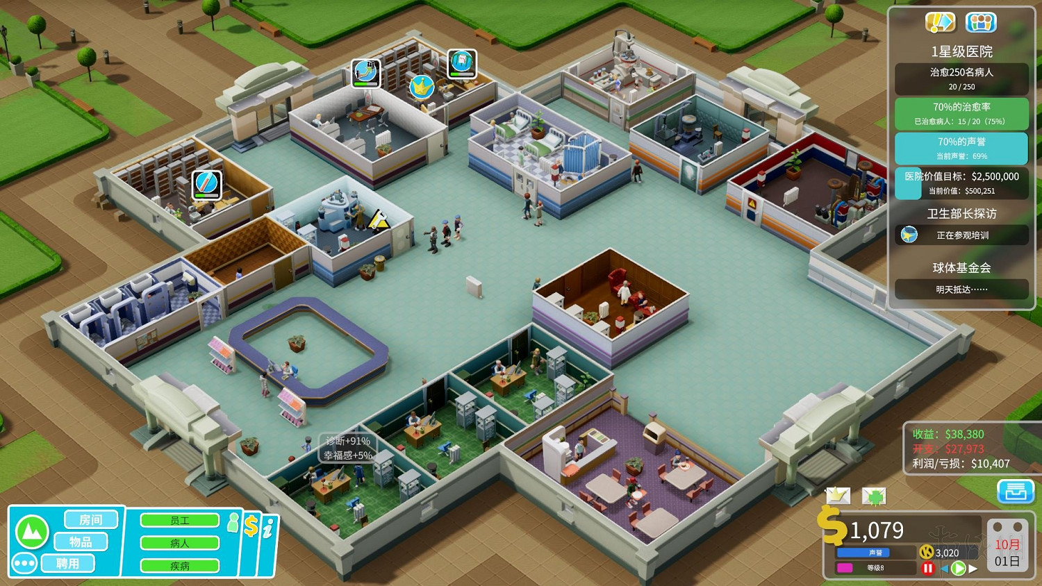 《雙點醫院》泡芙塔流程圖文詳解 怎麽經營泡芙塔醫院? 《雙點醫院》泡芙塔流程圖文詳解 怎麽經營泡芙塔醫院?