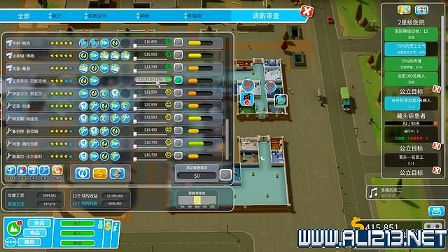 《雙點醫院》入門指南+系統詳解+3星過關技巧圖文攻略 怎麽三星？【完結】