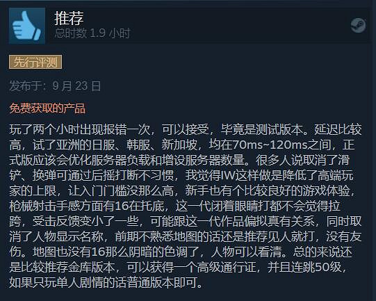 《決勝時刻19》Steam褒貶不一:瘋狂閃退成最大元凶 《決勝時刻19》Steam褒貶不一:瘋狂閃退成最大元凶