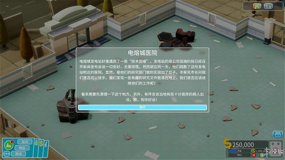 《雙點醫院》圖文攻略:房間介紹+物品介紹+員工招聘介紹+系統介紹 《雙點醫院》圖文攻略:房間介紹+物品介紹+員工招聘介紹+系統介紹