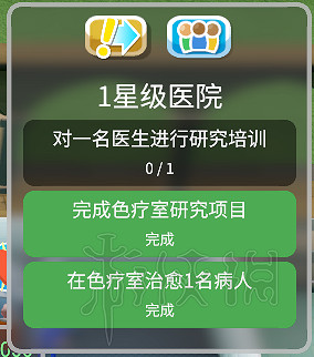 《雙點醫院》全三星圖文攻略 全關卡醫院布局規劃通關流程攻略 《雙點醫院》全三星圖文攻略 全關卡醫院布局規劃通關流程攻略